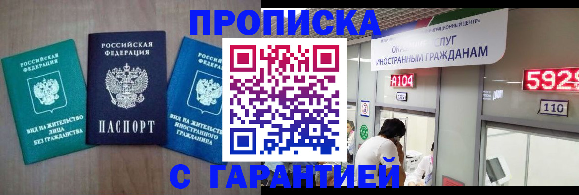 временная регистрация надежно в Подпорожье