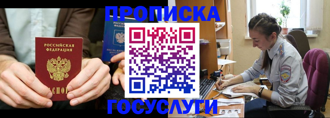 где прописаться в Подпорожье