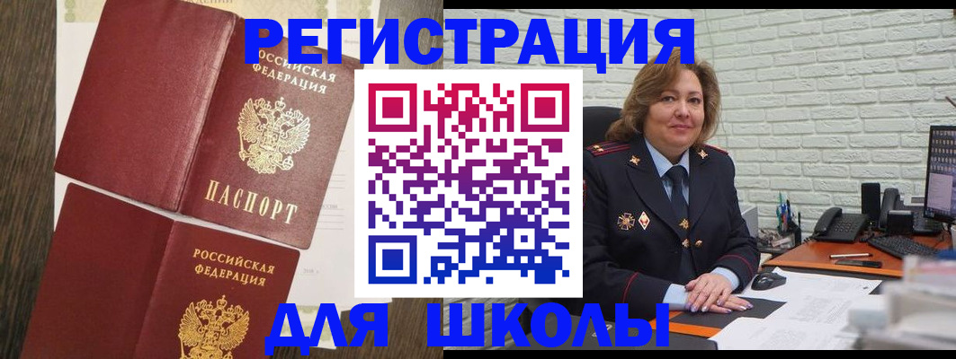 миграционный учет в Подпорожье