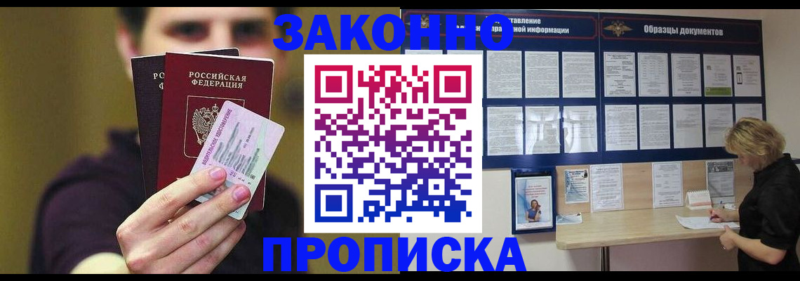 временная регистрация надежно в Подпорожье