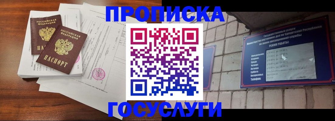 прописка для военкомата в Подпорожье