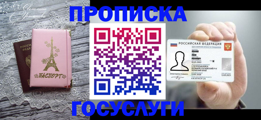 регистрация в Подпорожье