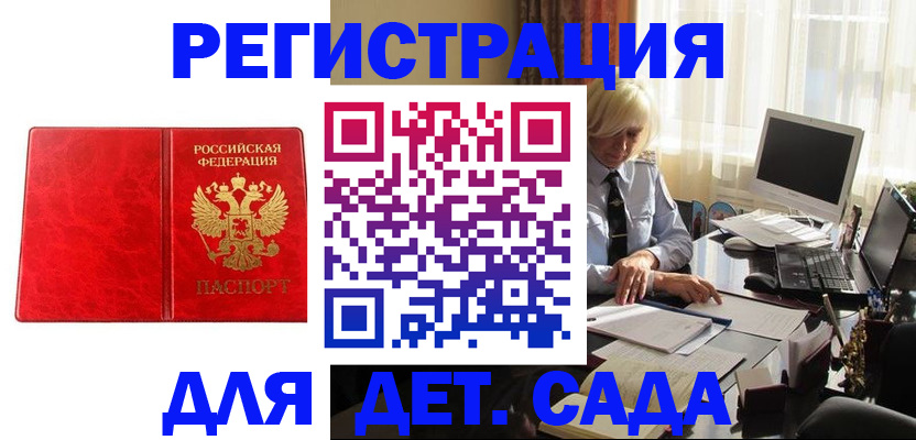 временная регистрация купить в Подпорожье