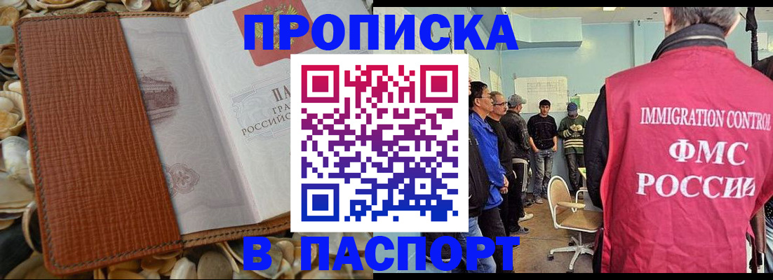 прописка для военкомата в Подпорожье