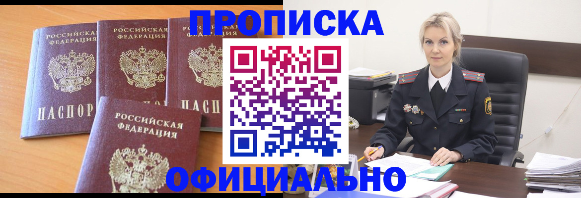 прописка поиск в Подпорожье