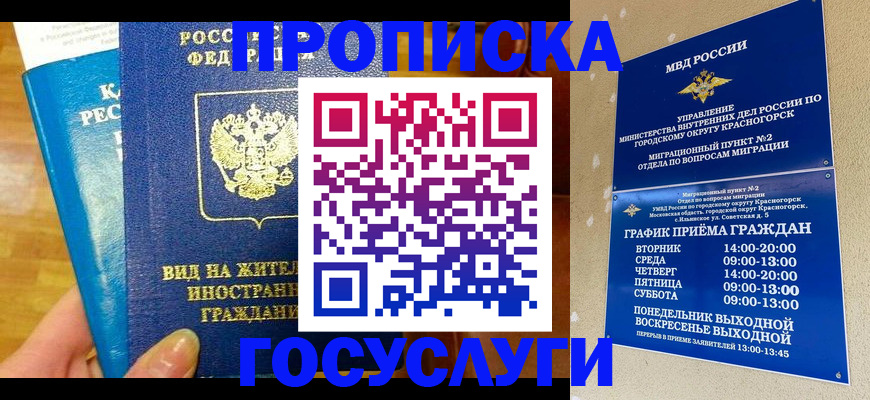 временная регистрация в квартире в Подпорожье